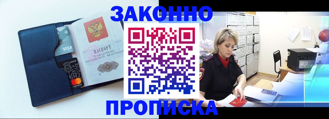 временная регистрация в квартире в Камчатском крае
