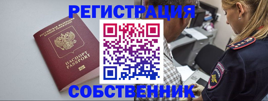 прописка ребенка в Камчатском крае