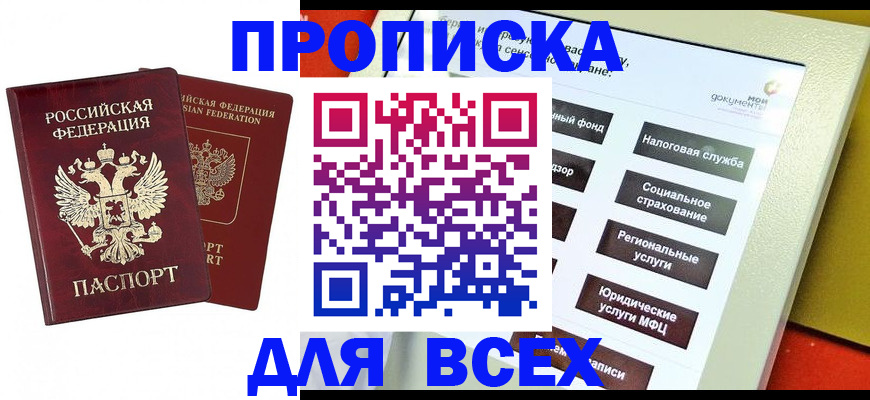 временная регистрация собственник в Камчатском крае
