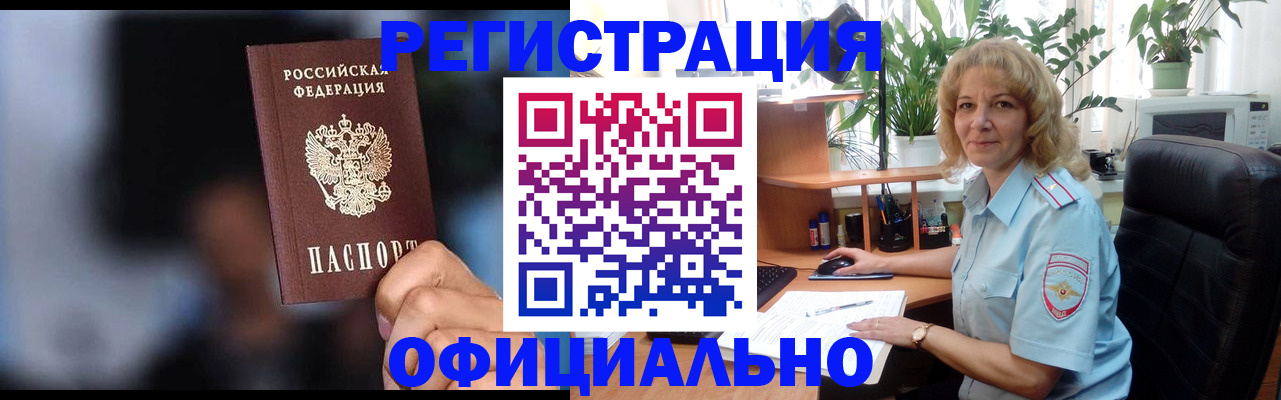 прописка ребенка в Камчатском крае
