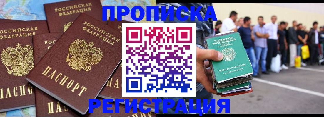 временная регистрация недорого в Камчатском крае