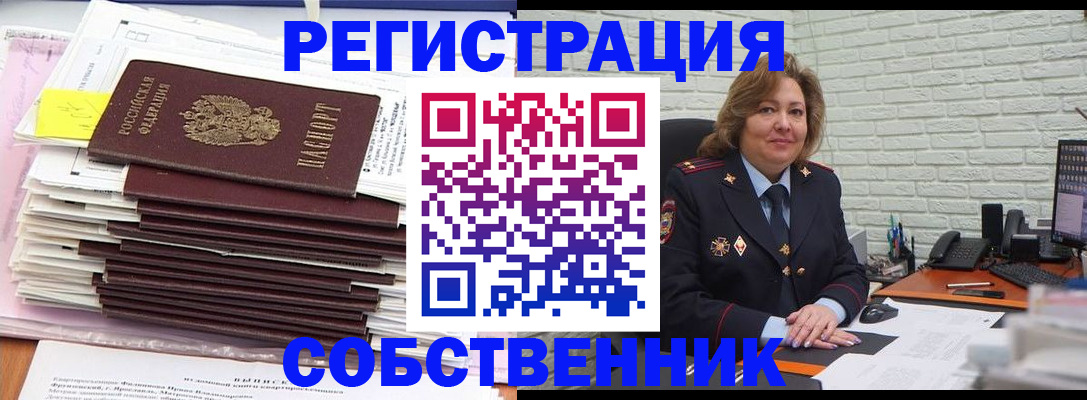 прописка ребенка в Камчатском крае