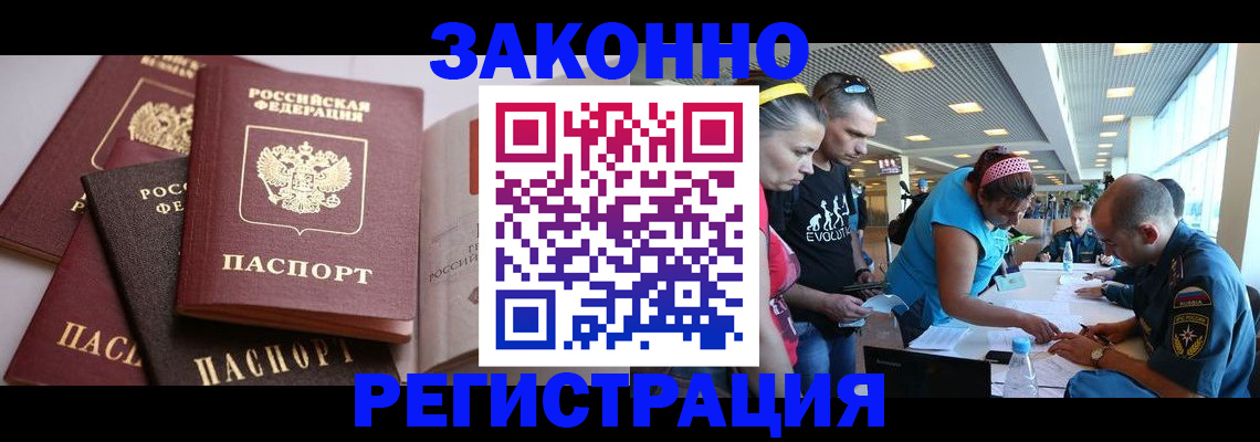 регистрация в Камчатском крае